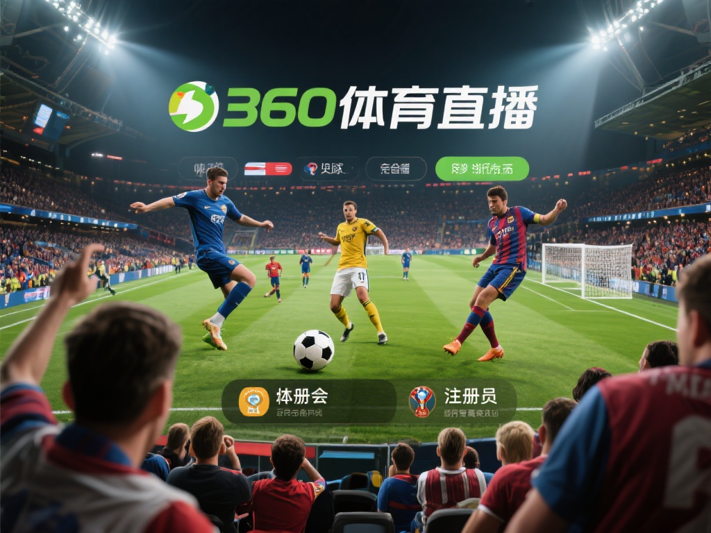 在快节奏的现代生活中，足球作为全球最受欢迎的运动之